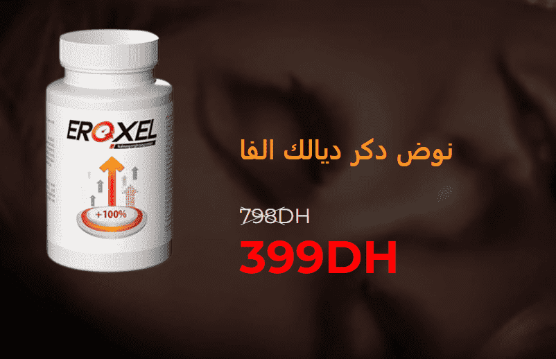 دواء Eroxel